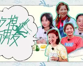 《吃掉前男友》：荒诞喜剧下的爱情与惊悚交织