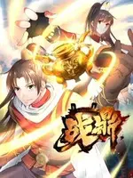 《战鼎》：热血少年逆袭之路，燃爆你的观影激情！