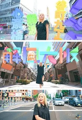 《解风大阪》：美食、爱情与梦想，在大阪街头的浪漫邂逅