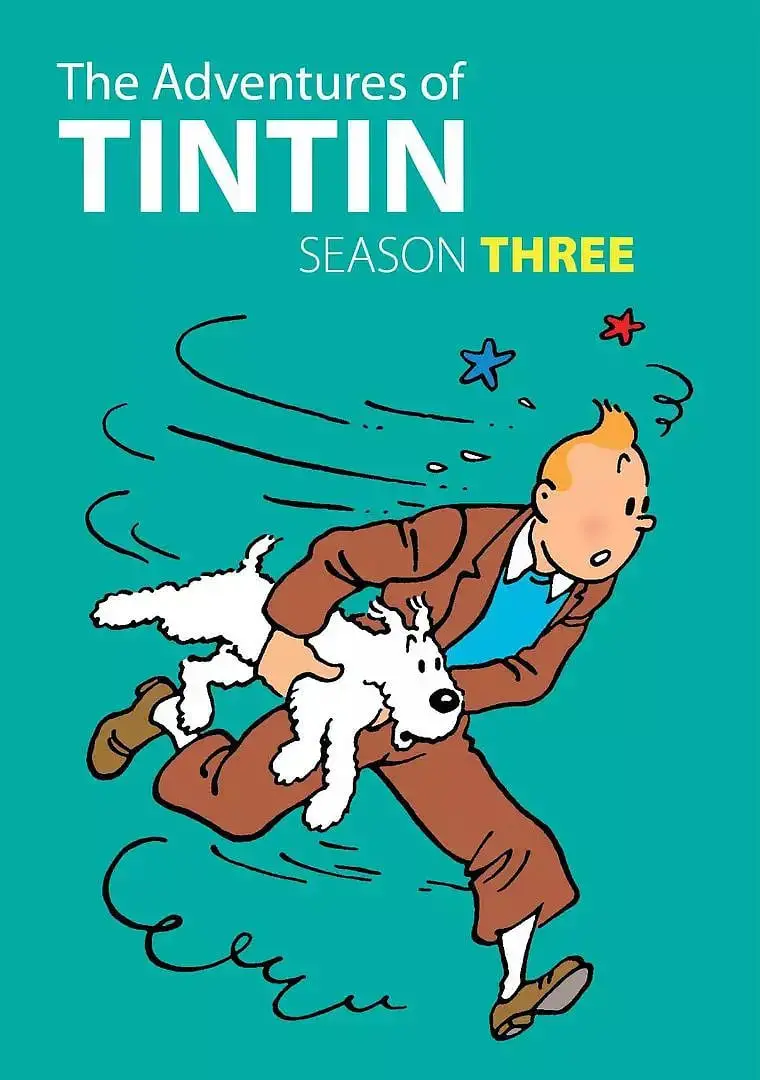 丁丁的探险传奇：第三季揭开神秘面纱