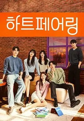 《心脏配对》：当爱情遭遇医学奇迹，谁能成功配对？