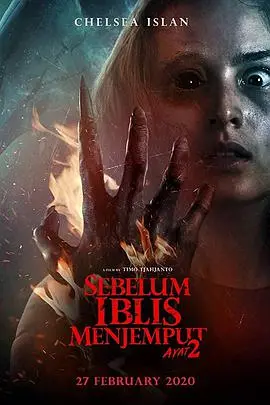 《恶魔的请柬2》：恐惧升级，挑战禁忌的恐怖盛宴