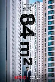 《墙外之音》：探索真相的边缘，一部引人深思的社会悬疑佳作