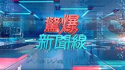 《惊爆新闻线》深度影评：当真相被操控，我们该如何捍卫知情权？