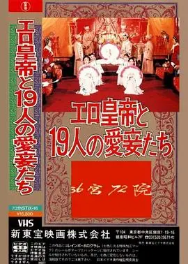 揭秘《三十六宫七十二院》：后宫争斗下的权力游戏与命运悲歌，深度解析！