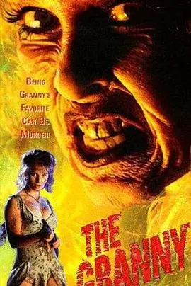 《夺命姥姥》：当慈祥外婆变身致命杀手，反转惊悚的背后是人性的扭曲？