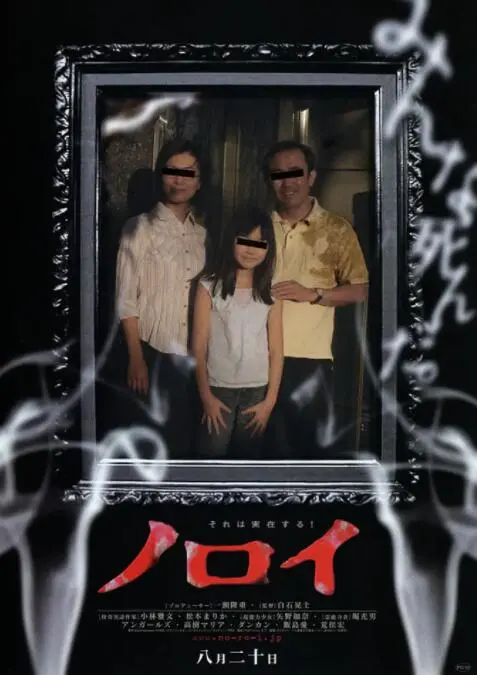 午夜心跳！《灵异咒》：真实录像带揭秘，挑战你的恐怖极限！胆小慎入！