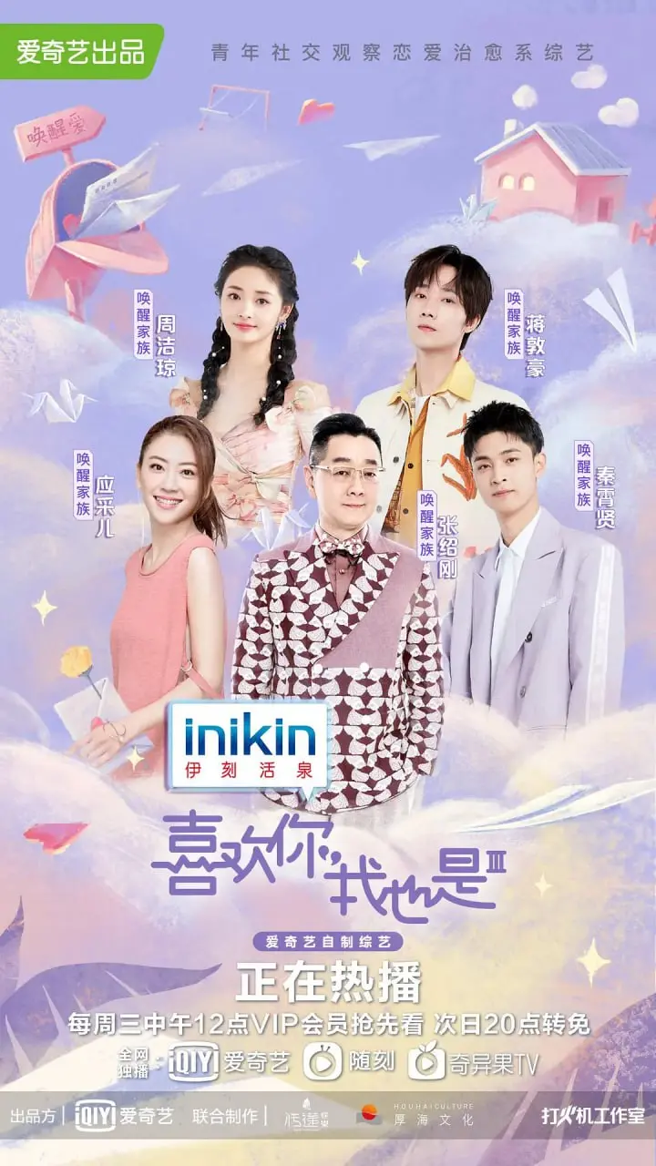 揭秘《喜欢你我也是 第三季》：青春爱情的深情碰撞、友情考验与个人成长的感人故事，让人回味无穷的续集大作