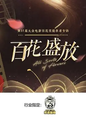 《百花盛放》：当记忆逐渐凋零，爱如何盛开？老年痴呆症下的温情与现实