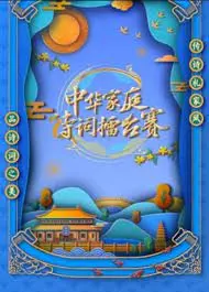 《国学小名士 第六季》：传统文化焕新，少年才俊燃爆舞台！