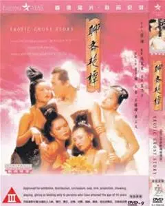 聊斋系列山中艳谈：神秘诱惑与传奇故事的奇幻探险