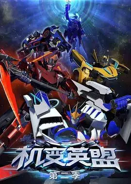 《机变英盟2》：超能力再升级，英雄集结燃爆回归！揭秘变种人联盟的命运之战