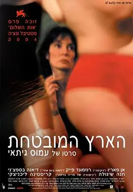 《应许之地》影评：马特·达蒙揭露天然气开采背后的真相与道德困境