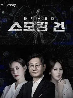 《KCSI：铁证》影评：刑侦科学的真实与残酷，证据会说话！