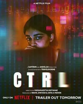 《CTRL》：青春的迷茫与抉择，一场关于自我认同的奇幻冒险