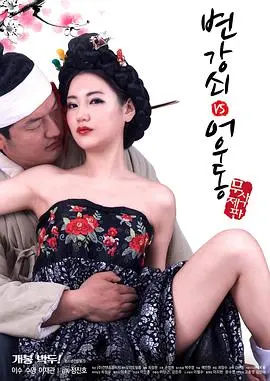 《李秀与情夫》：禁忌之爱纠缠宿命，人性深渊下的情欲与救赎