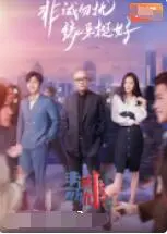 《非诚勿扰 2022》：老友重逢，笑料百出，情感升温，一场关于爱与选择的都市情缘！