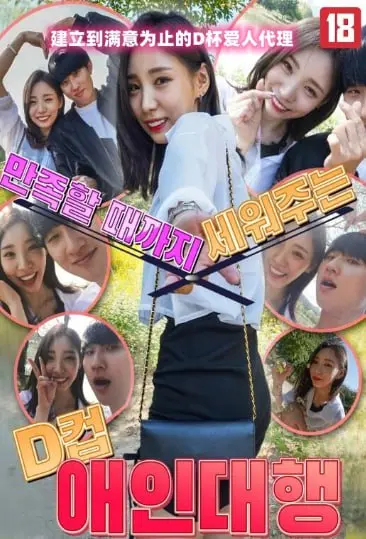 《建立到满意为止的D杯爱人代理》：当AI也学会了爱情的模样，满意度是唯一标准！