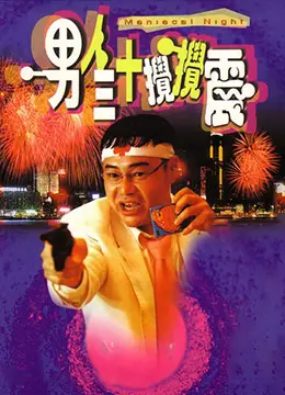 《男人三十搅搅震》：男人三十，不是“搅搅震”，而是人生新起点，笑泪交织的真实写照